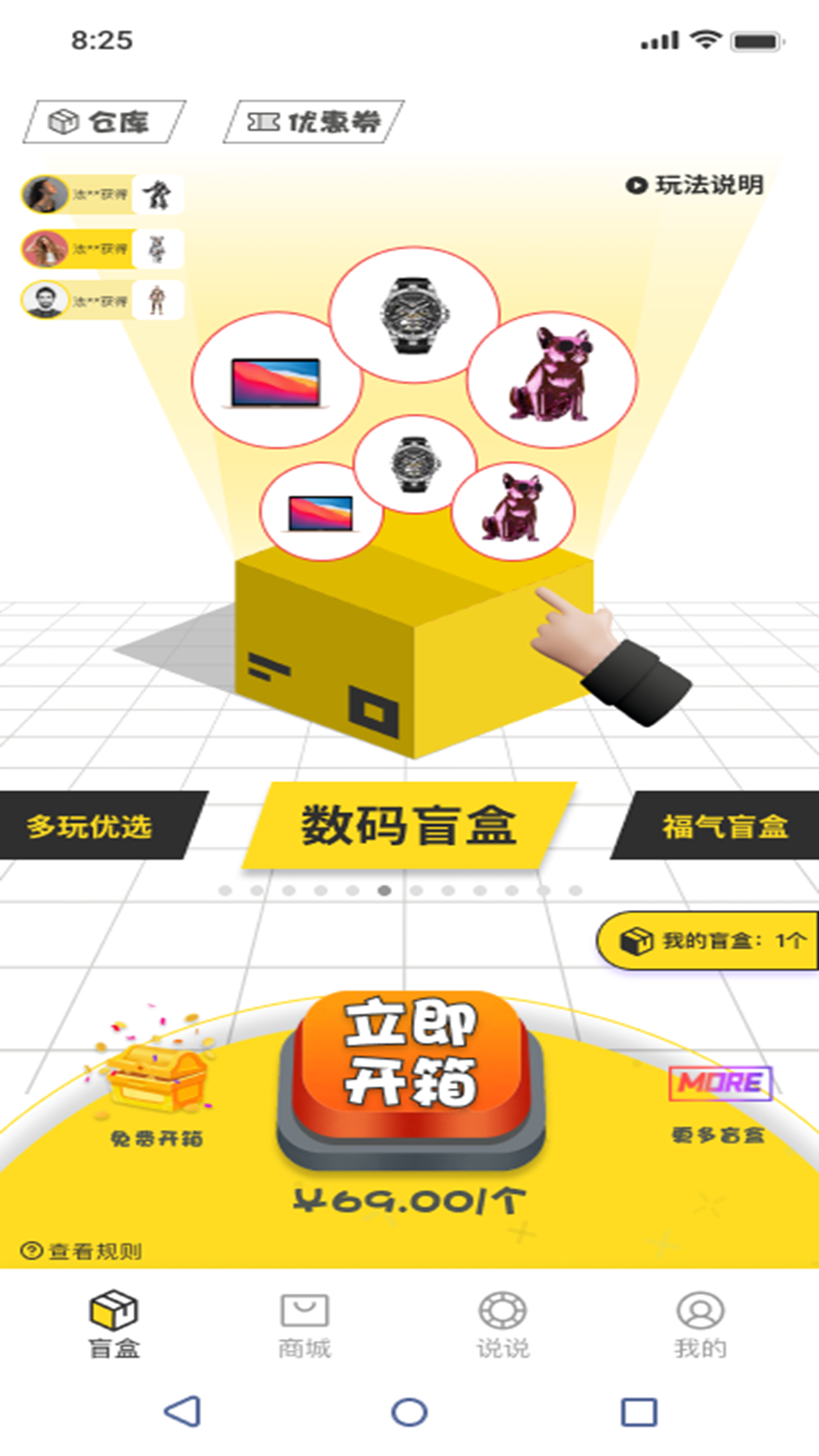 多玩芒盒(3)