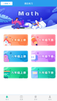 初中数学助手(1)