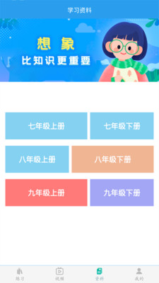 初中数学助手(2)