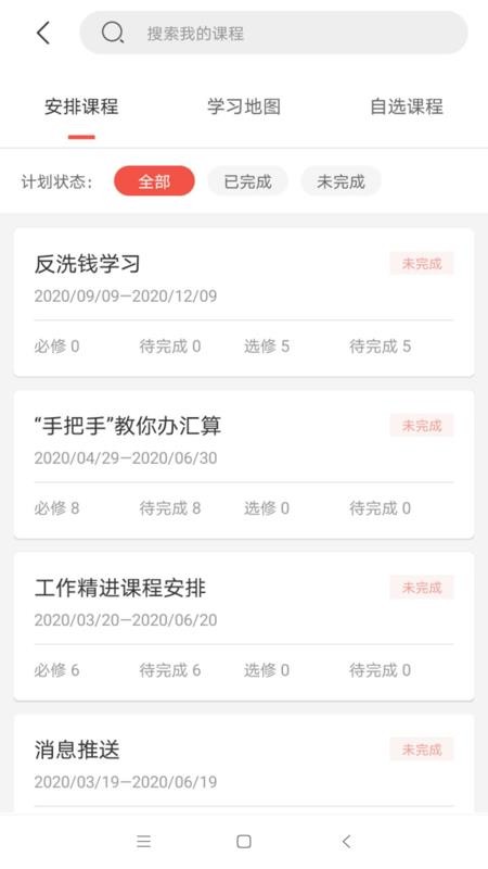 华泰云端学院(2)