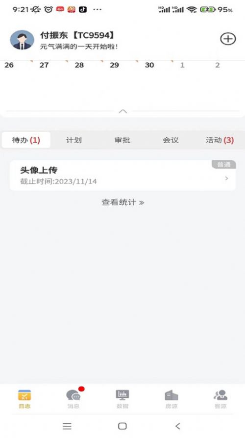 宅喔经纪人(1)