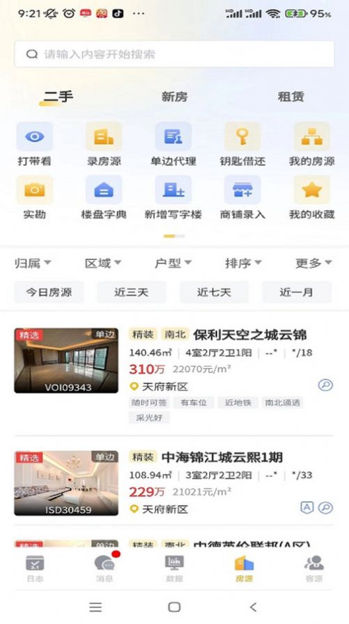 宅喔经纪人(3)