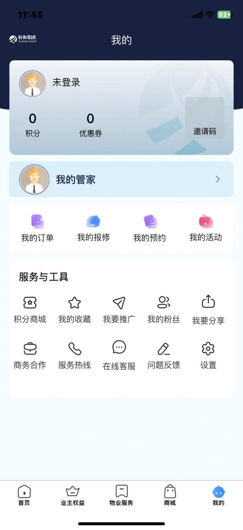 和惠家(1)