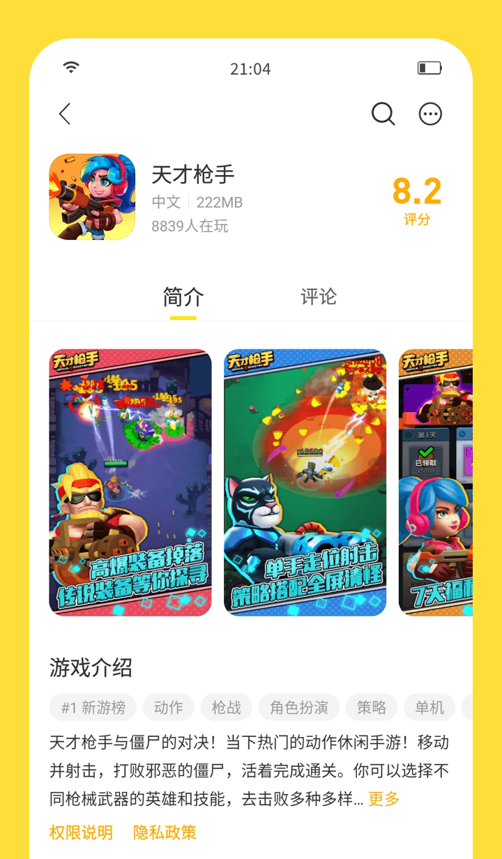 闪玩助手正版(1)