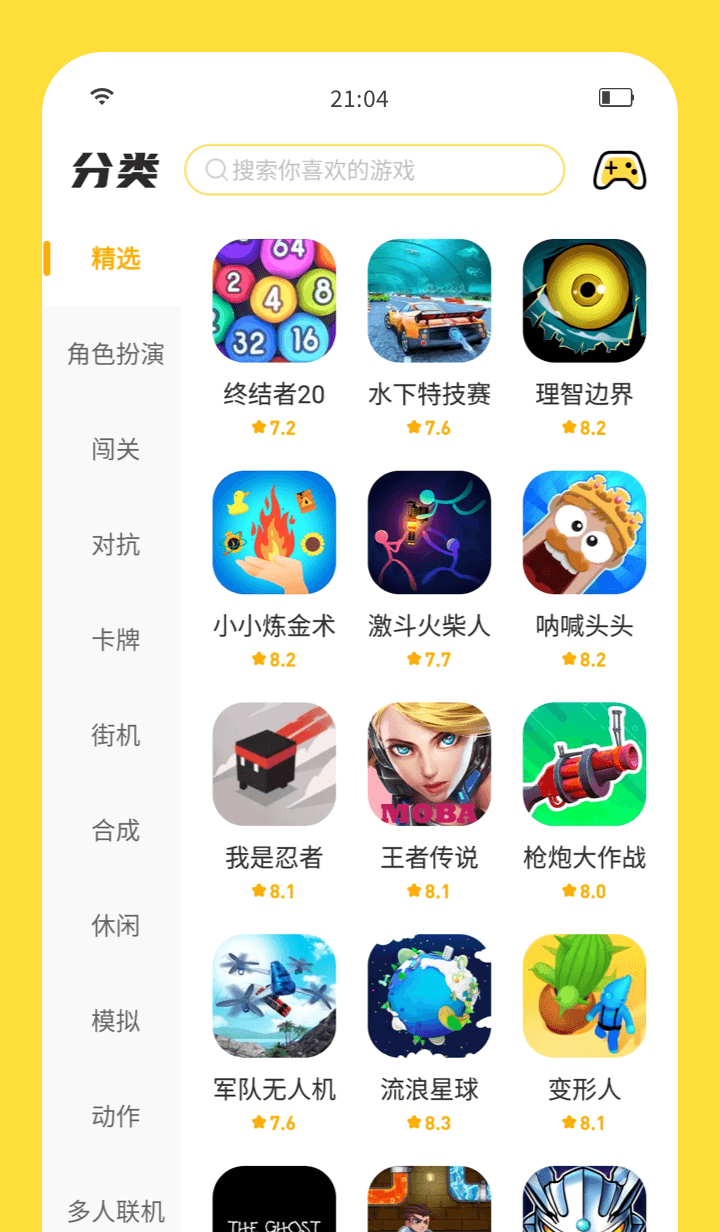 闪玩助手正版(3)