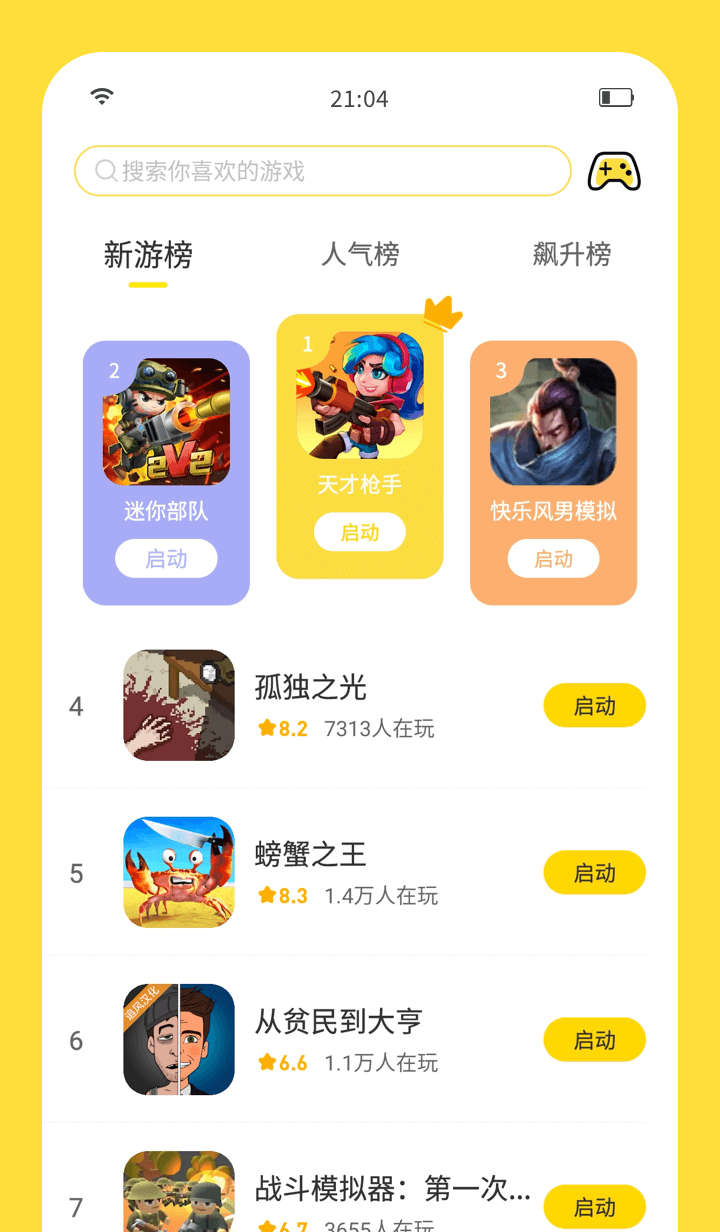 闪玩助手正版.png