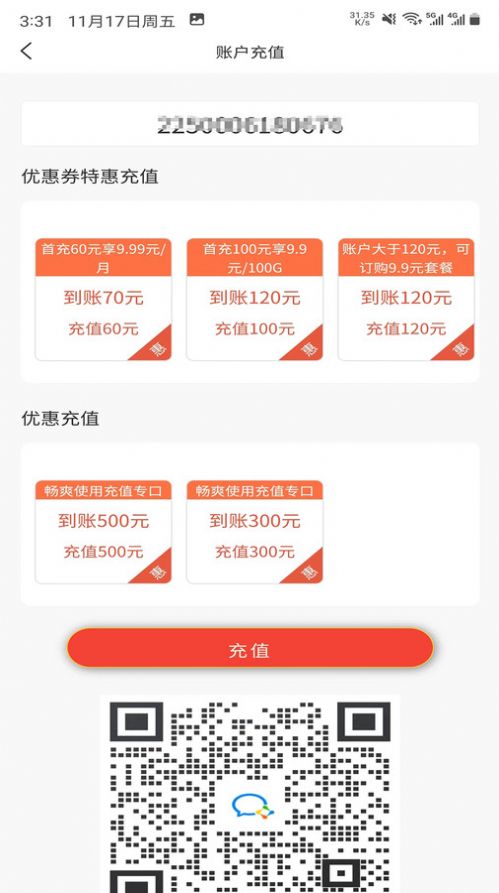 速六通信(2)