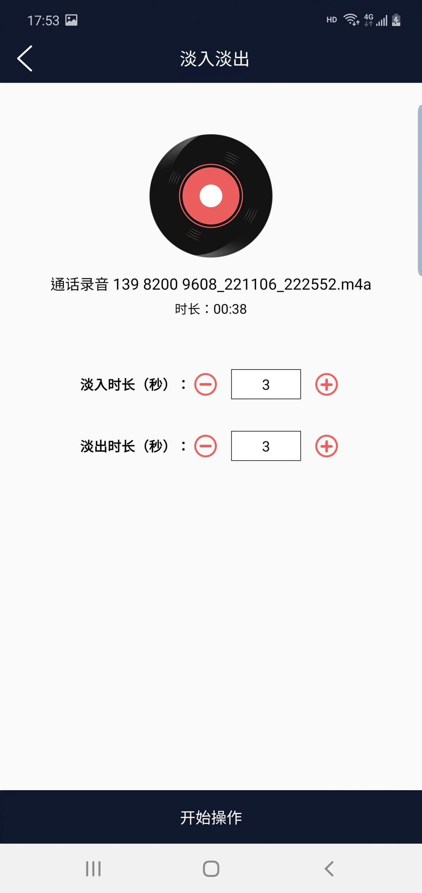 筷本音频编辑(1)