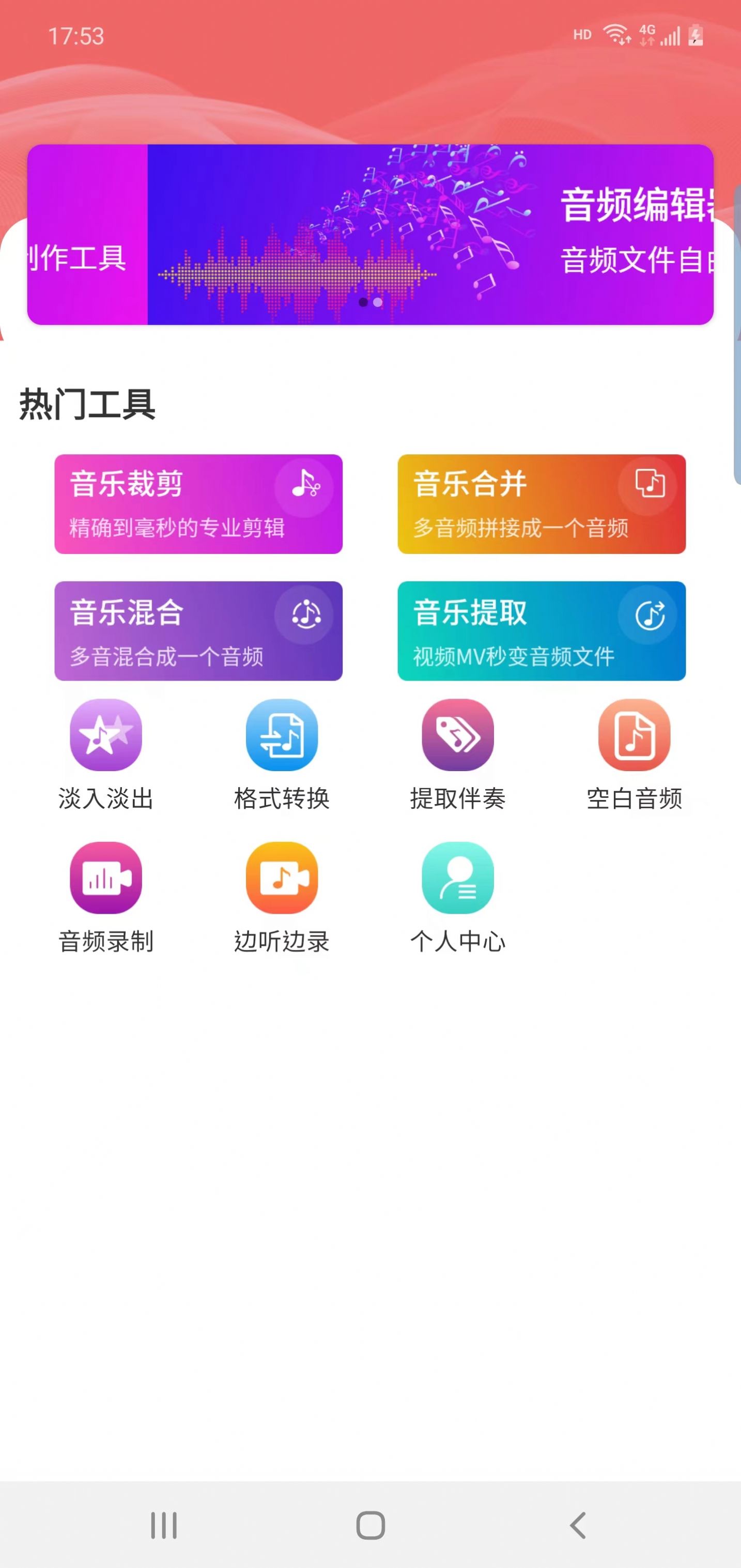 筷本音频编辑(3)