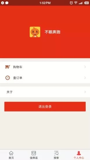 偷偷购吧.jpg