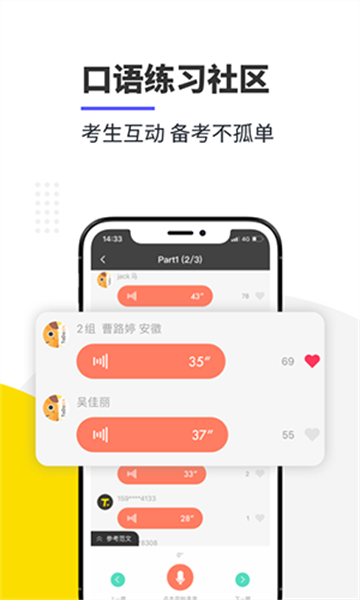 雅思口语.png