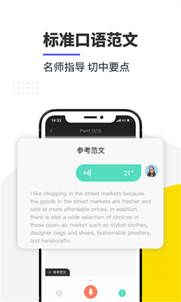 雅思口语.png