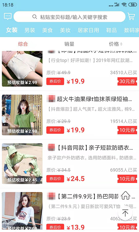 狐狸爱购.png
