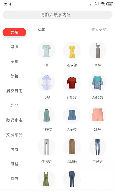 狐狸爱购(1)