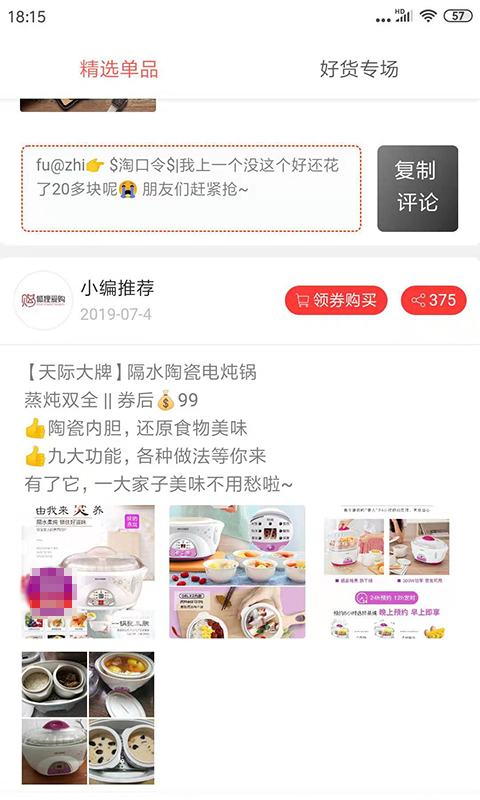狐狸爱购(2)