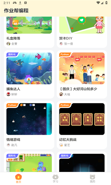 作业帮编程(1)