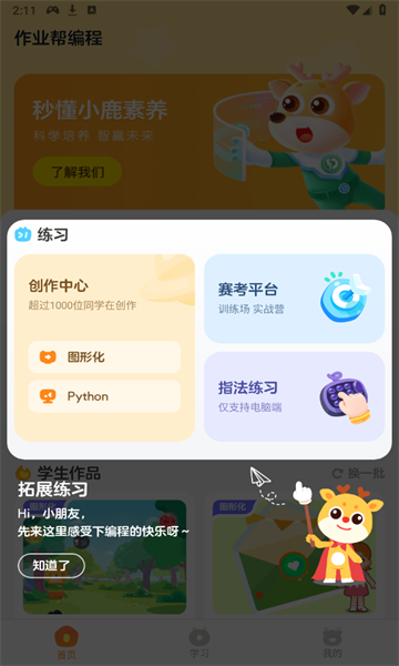 作业帮编程(2)