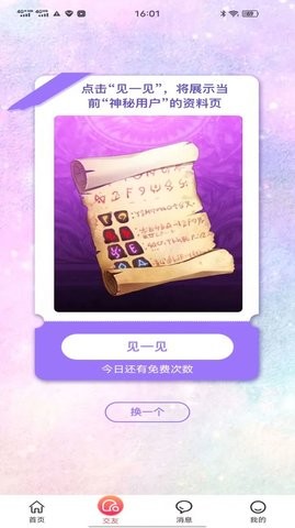 野花谷(2)