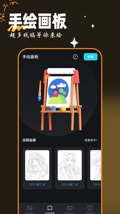 画图工具(3)