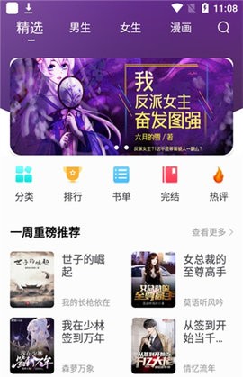 天空阅读(2)