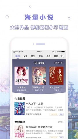 天空阅读(1)
