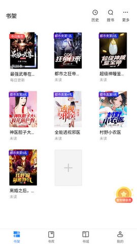 黑喵阅读app免费版(1)