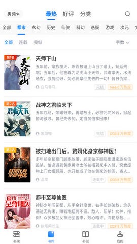 黑喵阅读app免费版.jpg