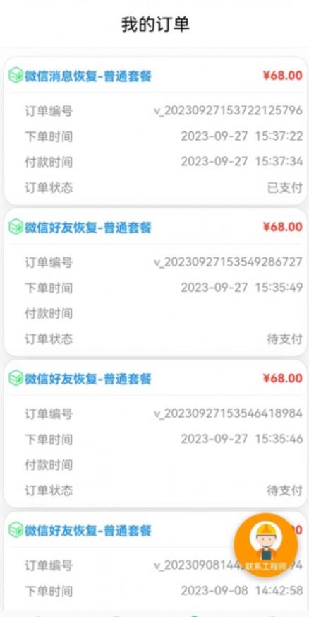 闪速数据恢复(2)