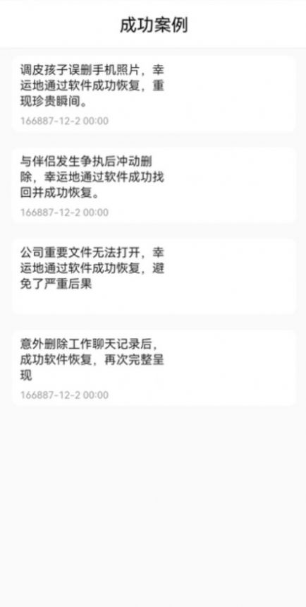 闪速数据恢复.jpg