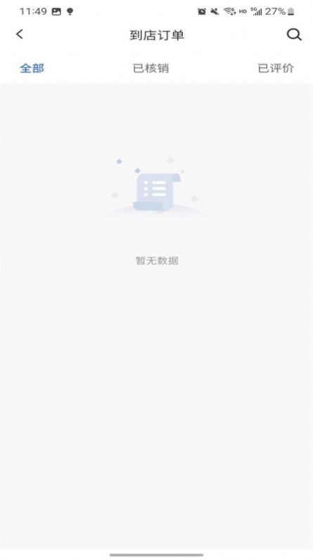 滴联商家端(2)