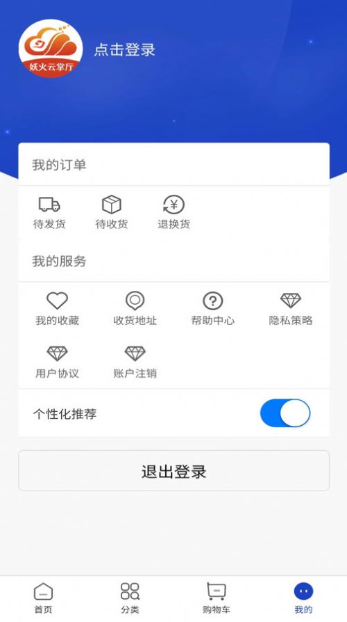妖火云掌厅(2)