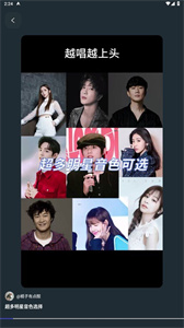 瞬火好声音免费版.jpg