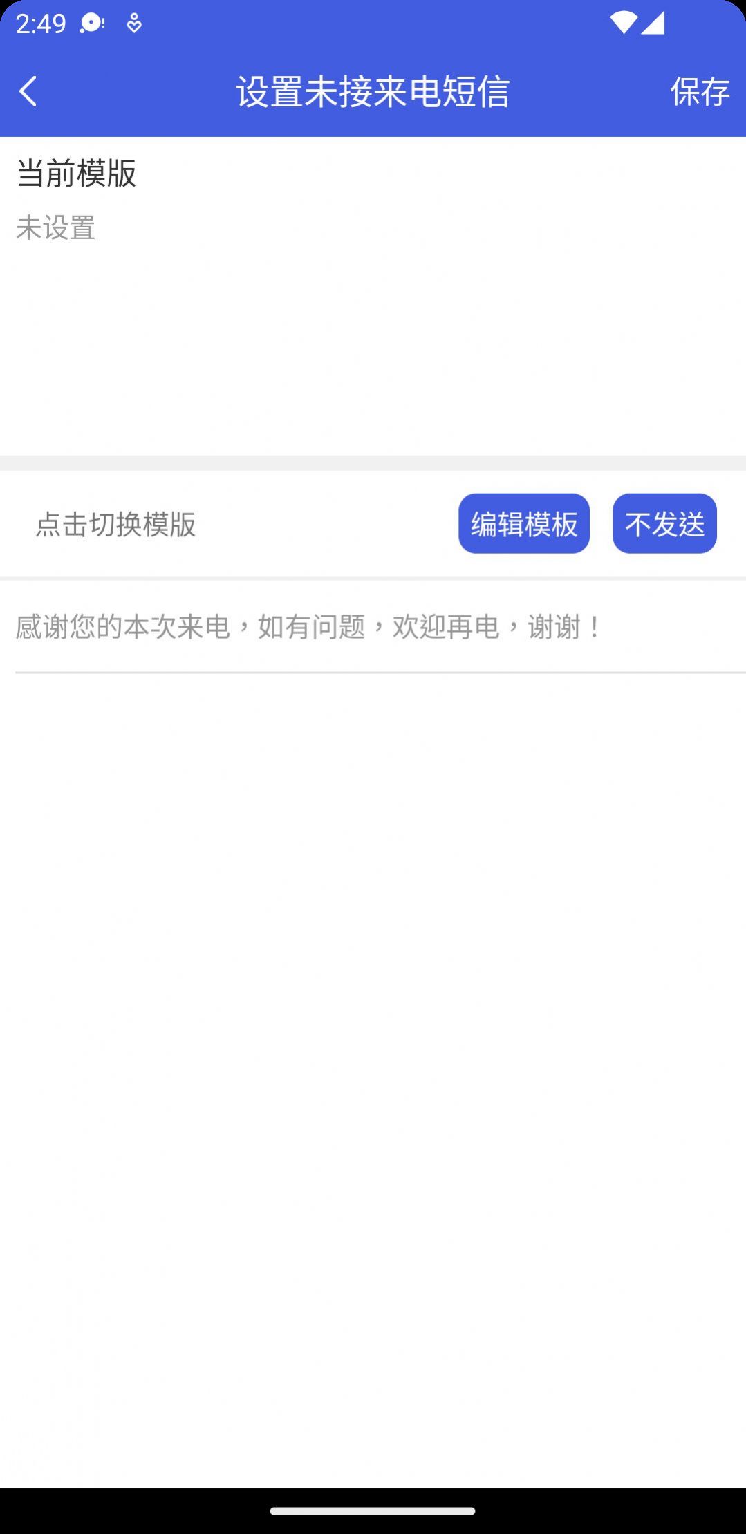 万矿来电宝(1)