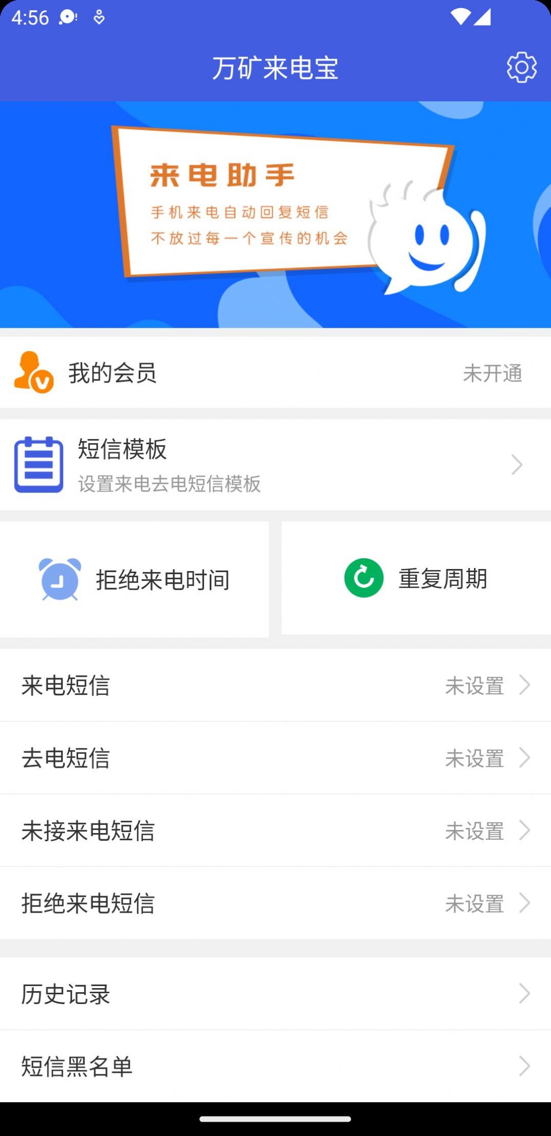 万矿来电宝.jpg