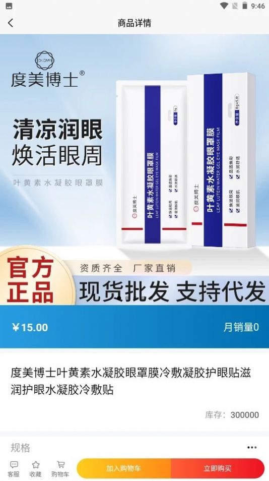 郎品易购(1)
