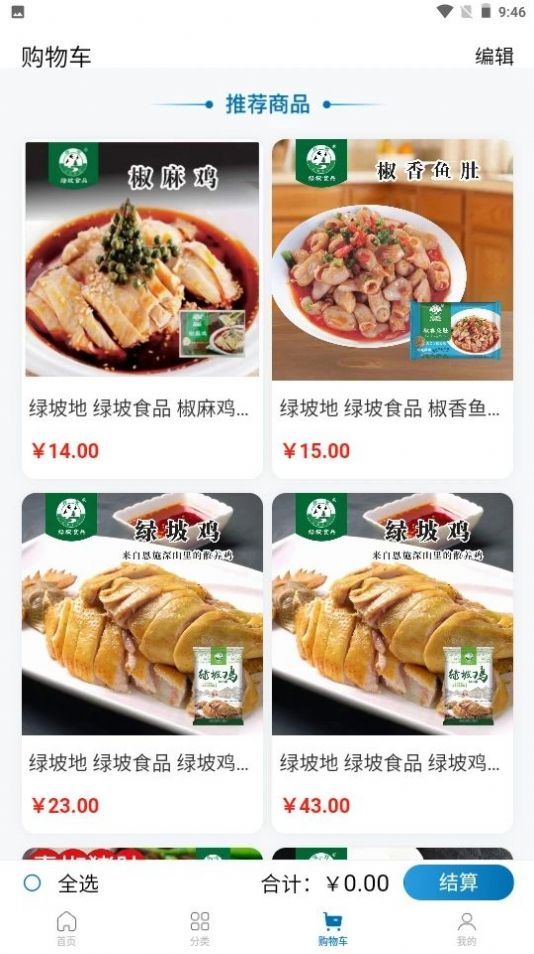 郎品易购(2)