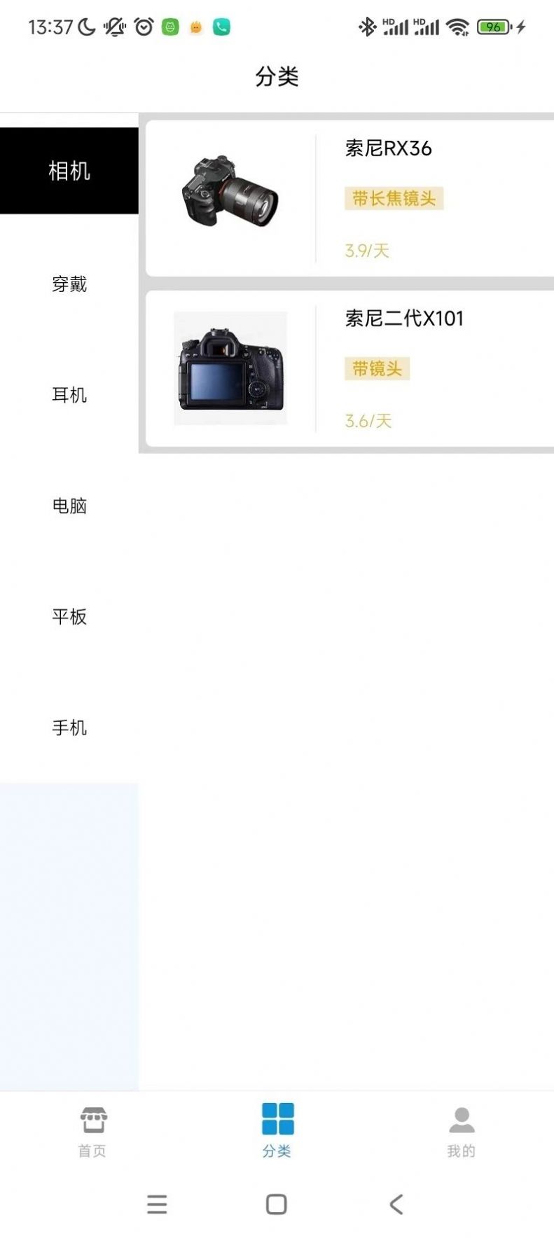 迅租科技(1)