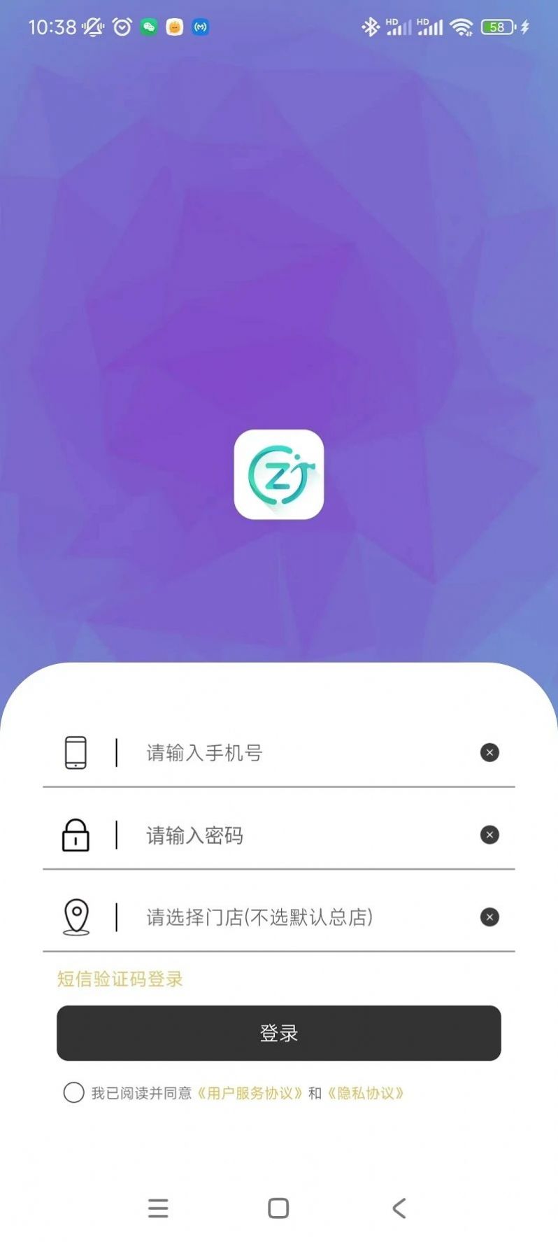 迅租科技(3)