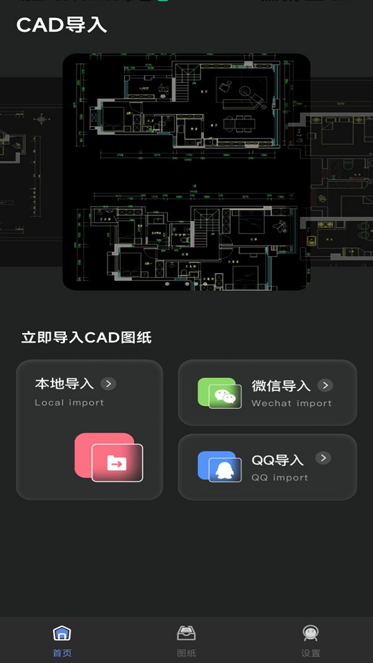手机cad看图(1)