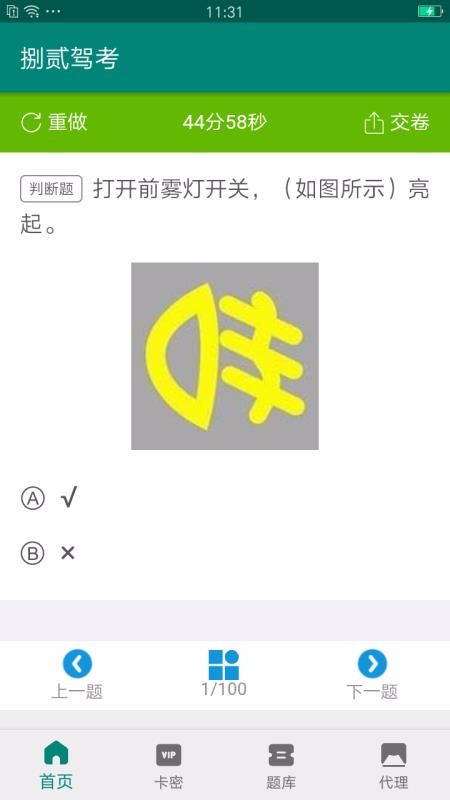 捌贰驾考.jpg