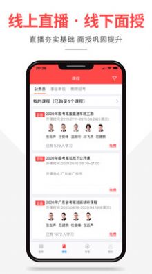 芝麻公考(1)