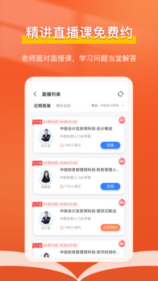 会计随时学(2)