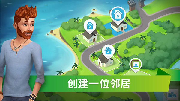 模拟人生移动版中文版(4)