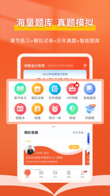 会计随时学.jpg