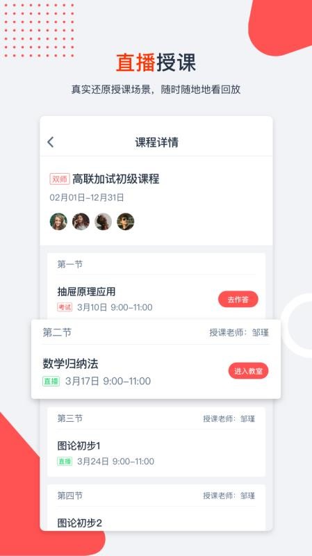 爱尖子(2)