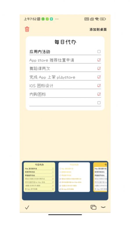 桌面便签(3)