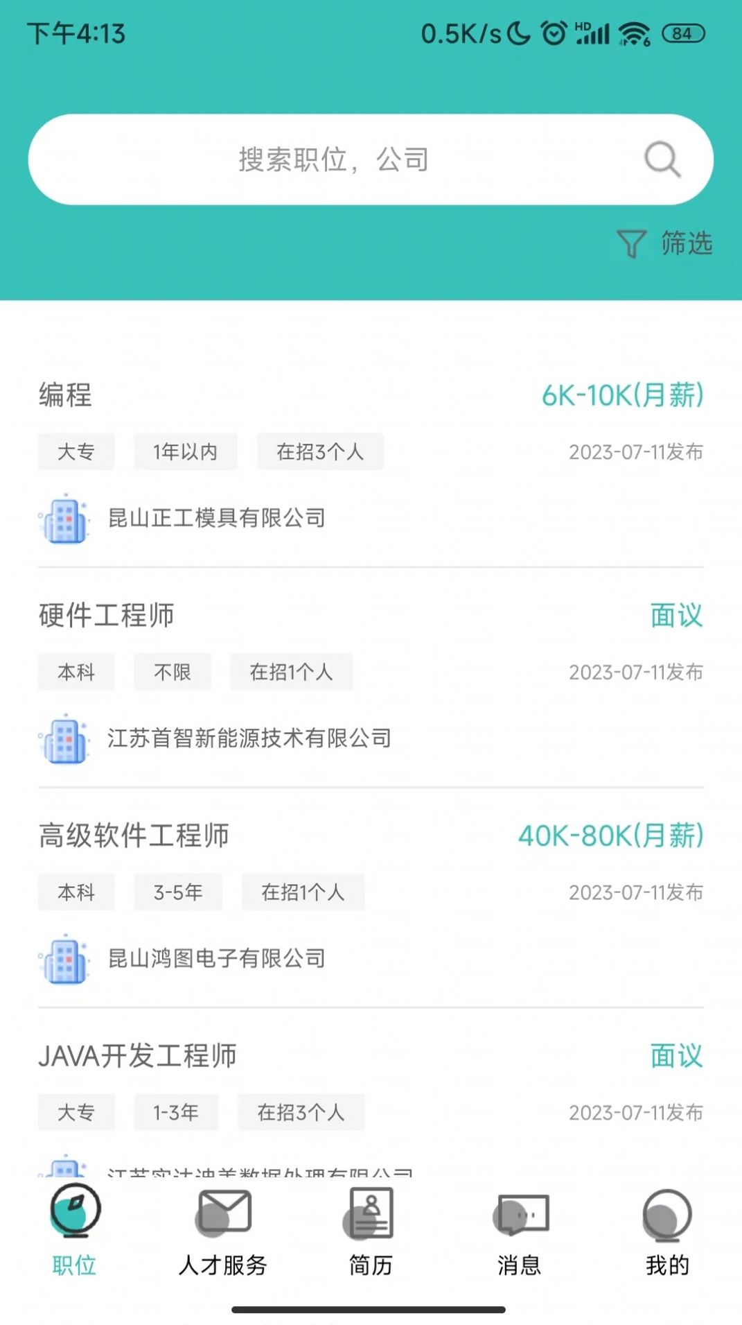 银桥优聘系统(2)
