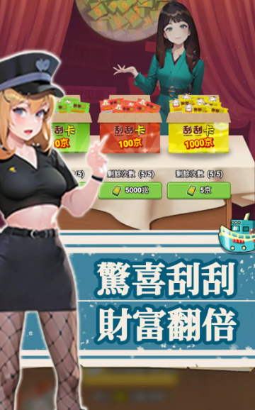 我靠钓鱼买座岛无限金币版.png