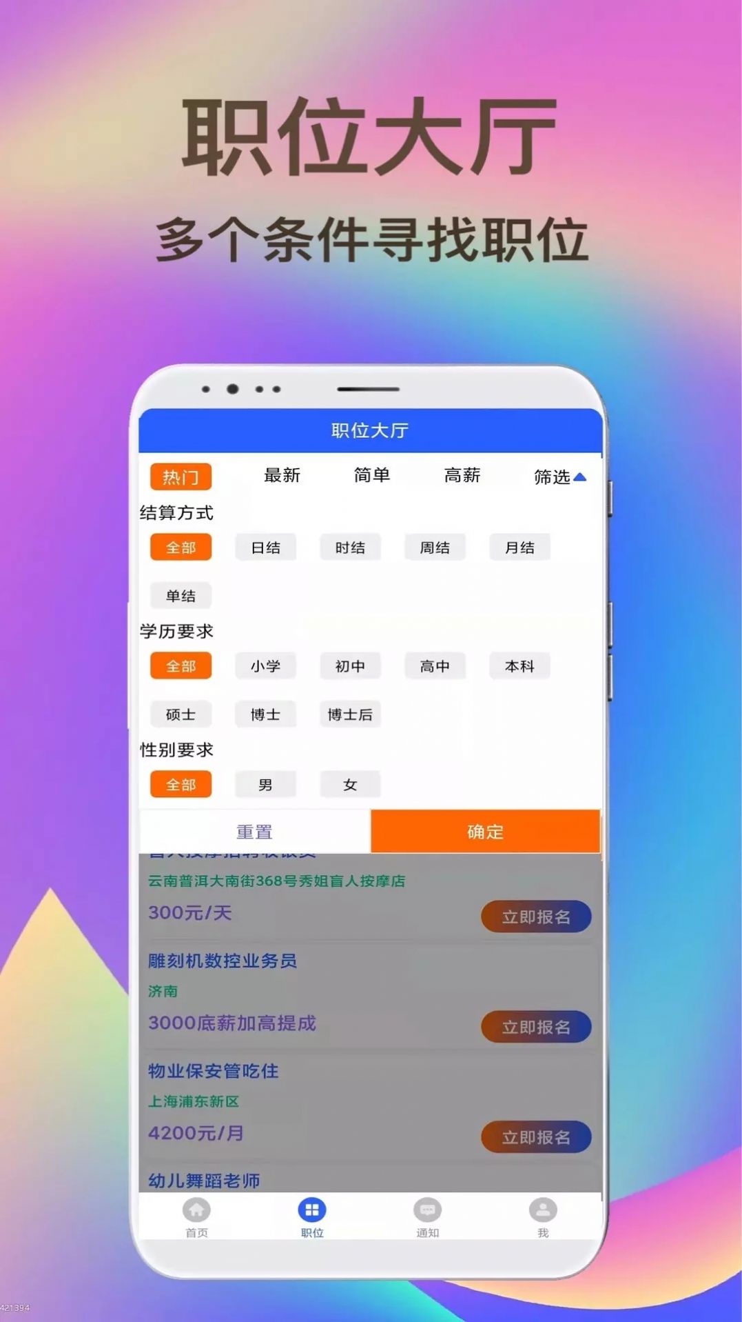 兼职聘客(1)