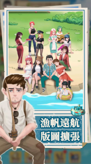 我靠钓鱼买座岛无限金币版.jpg